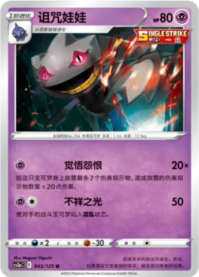 ジュペッタ